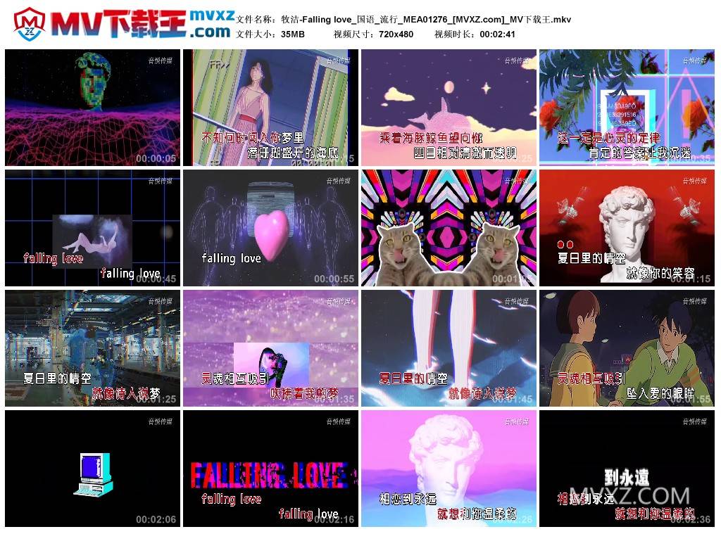 牧洁-Falling love_国语_流行_MEA01276